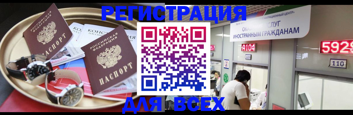 временная прописка в Мамадыше